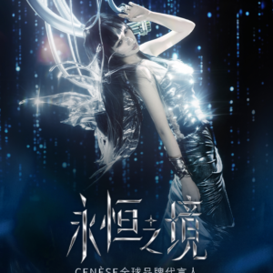 Newest Esther Yu Official Photocard Collection - CENESE Eternal Realm Blind Pack Cards | Idol Collectible Merchandise