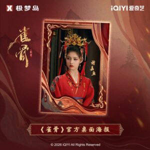 Free Shipping Key to the Phoenix Heart 2026 Xie Jia Yu Mini Desktop Poster Blind Pack Online Store Free Shipping