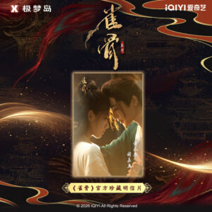 In Stock Key to the Phoenix Heart (2026) Official Hou Minghao (Xiao Wuyi) / Ai Mi Collectible Post Card Blind Pack Free Shipping