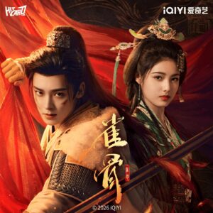 New Arrival iQIYI Official Store Key to the Phoenix Heart (2026) Official Merch Free Shipping