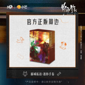 Love for You (2026) Drama Official Merch - Chen Yi & Miao Jing Quote Mini Scroll Artwork | C-Drama Collectible Gift