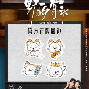 Free Shipping Song Weilong (Chen Yi) / Zhang Jingyi (Miao Jing) Official Goods - Love for You Puppy Hair Tamer Sticker Collection
