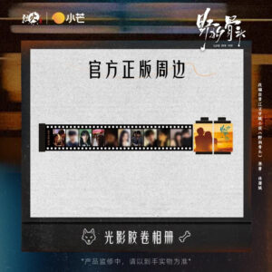 Newest Free Shipping Love for You 2026 Chinese Drama Merchandise Song Weilong and Zhang Jingyi Light Shadow Film Reel Album Online Store