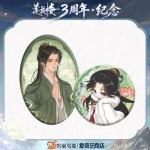 Newest Mysterious Lotus Casebook 3rd Anniversary iQIYI Official Cheng Yi (Li Lianhua/Li Xiangyi) Character Badge