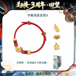 Buy Mysterious Lotus Casebook 3rd Anniversary iQIYI Official Cheng Yi (Li Xiangyi) Rope Bracelet Gift Box (with serial number)