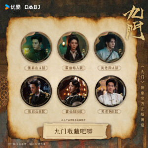 New Drop! 2026 Mystic Nine YOUKU Official Store Joseph Zeng/William Chan Drama Stills Collectible Badge | DMBJ