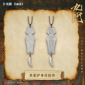 New Free Shipping Mystic Nine (2026) x YOUKU Official Merch - Wu Family Amulet Pendant | DMBJ | Joseph Zeng