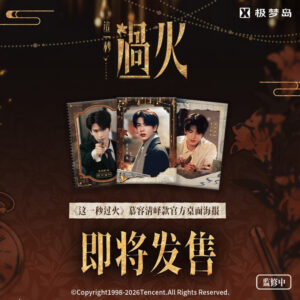 In Stock Free Shipping Overdo 2026 Zhang Linghe (Murong Qing Yi ) Mini Desktop Poster Blind Pack