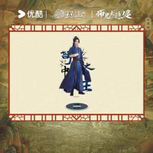 Buy Official Youku Merch Pull Strings (2026) Ao Ruipeng (Li Chang Shou) Full-Body Acrylic Standee