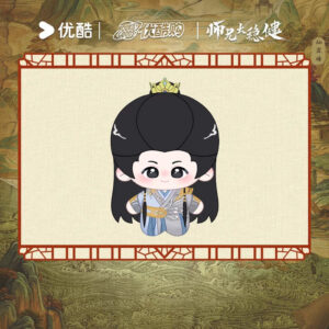 Newest Pull Strings (2026) Youku Merch - Ao Ziyi as Ao Yi 10 cm Plush Doll | Official Drama Merchandise