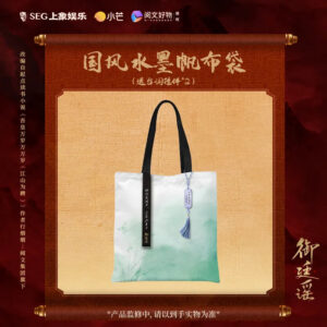 NEWEST FREE SHIPPING Royal Betrothal (2026) Official Merch Drama Themed Ink Painting Canvas Tote + Classic Lines Pendant*2