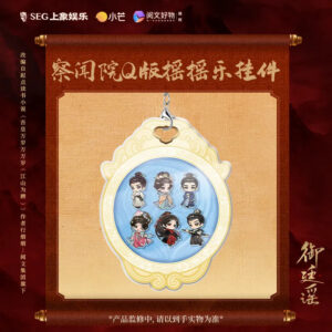 Buy New Royal Betrothal (2026) Official Merch Free Shipping Inspectorate of Justice Shaker Keychain
