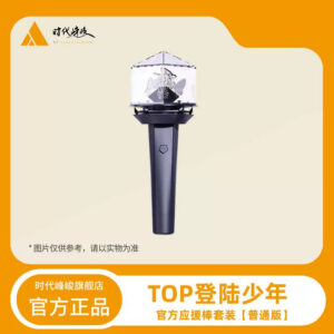 Online Shop Exclusive Free Shipping Official TF Family TOP Official Fan Support Stick / Light Stick