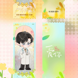Buy Online The Best Thing 2025 iQIYI Official Merchandise Shop Zhang Linghe & Xu Ruohan Character Flowing Sand Ticket Stub Collectible
