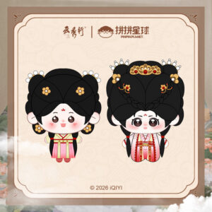 2026 The Legend of Rosy Clouds Official Goods Li Yitong (Fan Yun) 10cm Dumping Plush Finger Puppet
