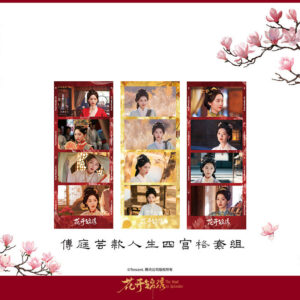Free Shipping The Road to Splendor (2026) Official Merch Shop Deng Enxi (Fu Tingyun) Drama Stills Photo Grid / Large Handheld Fan