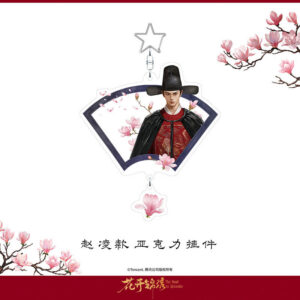 Free Shipping Buy Official The Road to Splendor (2026) Ding Yuxi (Zhao Ling) Acrylic Stand & Goods - C-Drama Merch