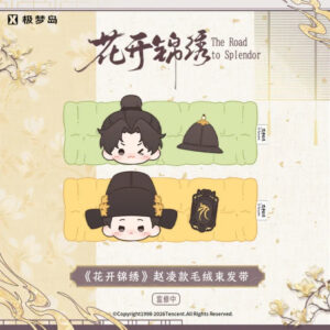 Online Shop Free Shipping The Road to Splendor (2026) Official Merch Online Shop Ding Yuxi (Zhao Ling) Plush Hairband