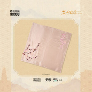 Free Shipping The Road to Splendor (2026) Official Merch Drama-themed Necklace / Handkerchief Online Shop