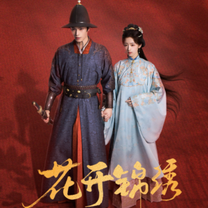 Lastest The Road to Splendor (2026) Hitcard Official Merch Drama Collectible Card Pack Blind Box | Ding Yuxi | Deng Enxi