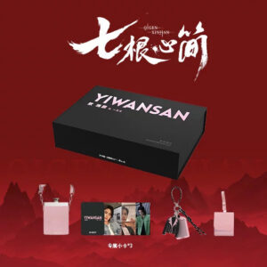 Ao Ruipeng “Thirteen Thousand” The Seven Relics of Ill Omen Gift Box New Arrival Flask + Mini Pouch + Photo Card Benefit | Official Merch | Free Shipping
