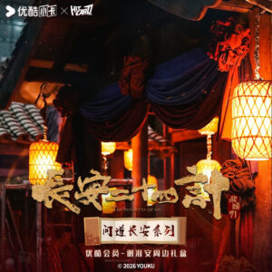 Exclusive In Stock Free Worldwide Shipping The Vendetta of An(2025) HITCARD Official Cheng Yi (Xie Huai'an) VIP Gift Box