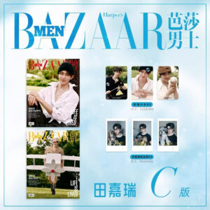 Free Shipping Newest Tian Jiarui Cover Harper's Bazaar MEN Magazine August 2026 Issue Ver. A/B/C