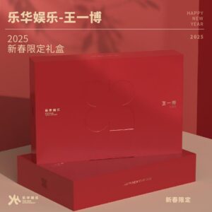 Wang Yibo Official Merch Store Yuehua Entertainment 2025 Lunar New Year Limited Gift Set