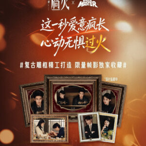 Free Shipping Overdo (2026) Official Vintage Framed Portrait Blind Box (A4 Size) - Zhang Linghe & Wang Churan Collab | Free Shipping