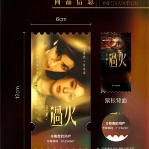 Newest Overdo 2026 Zhang Linghe & Wang Churan Official Collectible Ticket Stubs | WeTV(Tencent) Drama Merchandise Souvenir