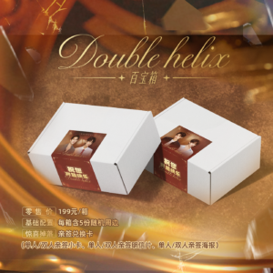 [In Stock] Double Helix (2026) Official Merch – Blind Box Set / Mystery Bundle | Ayden Sng × Elio Lyu