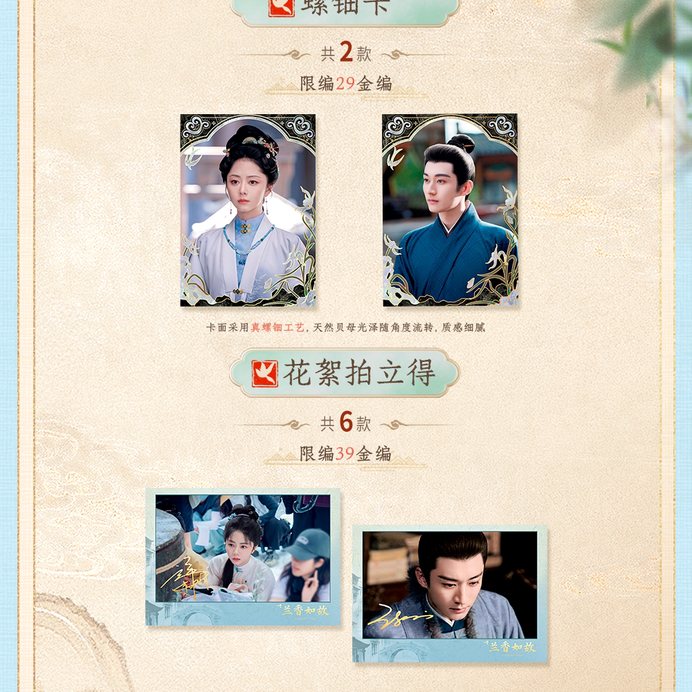 Against the Current Drama Official Collectible Card Pack Blind Box – Starring Tan Songyun, Liu Xueyi - Image 4