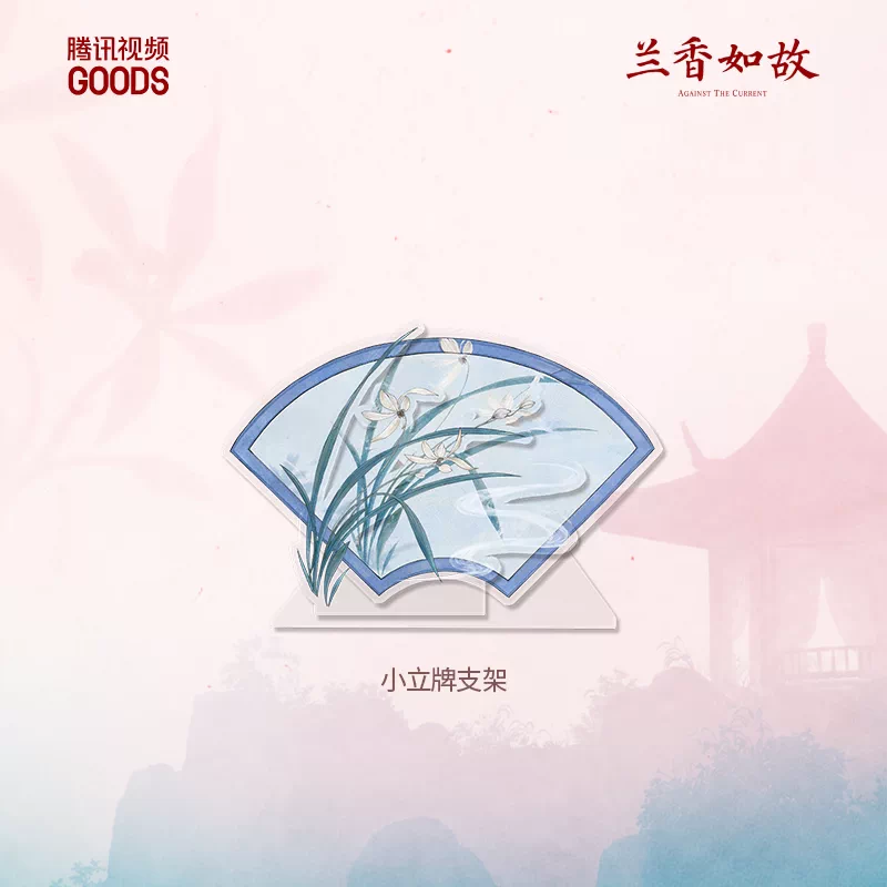Against the Current 2026 Official Goods Shop Xu Lanxiang / Shen Jialan Broken Mirror Acrylic Ornament + Stand - Image 5