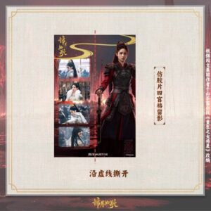Legend of the Female General (2025) Official Merch – Zhou Ye (He Yan) Film-Style Four-Panel Photo Display Standee
