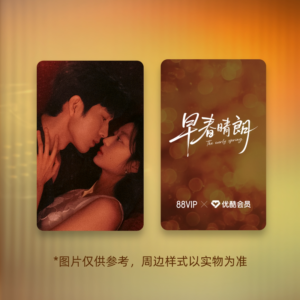 Free Shipping Official The Early Spring (2026) 88VIP Youku Exclusive Scented Photocard Limited Edition C-Drama Merchandise
