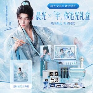 Official Liu Yu x M&G Limited Edition 'Senior Liu Yu' Back to School Stationery Gift Set
