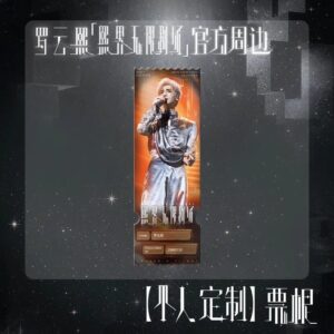 Free Shipping Luo Yunxi "Xi World" Official Commemorative Concert Ticket – Must-Have Fan Keepsake