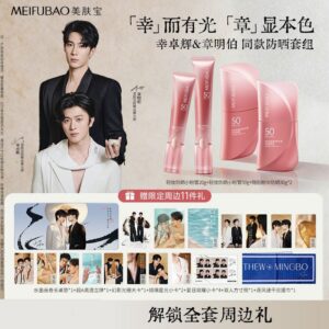 Newest Sammy’s Children’s Day Official Merch – Matthew Han & Zhang Mingbo x Meifubao Gift Set | Authentic Collaboration Free Shipping