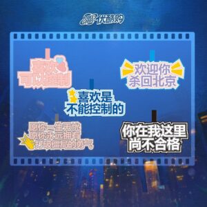 Official The Early Spring Drama Felt Quote Keychain Pendant – Jing Boran & Sun Qian Merch | Free Shipping