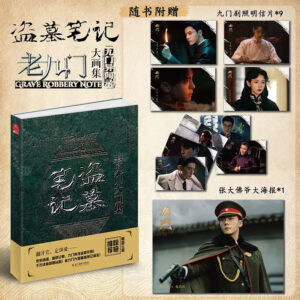 Mystic Nine 2016 Official Illustrated Art Book with Polaroids & Poster | Joseph Zeng William Chan
