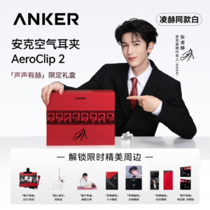 Zhang Linghe x Anker “Sheng Sheng You He” Limited Edition AeroClip 2 Bluetooth Earphones Gift Set | Official Collaboration Merch