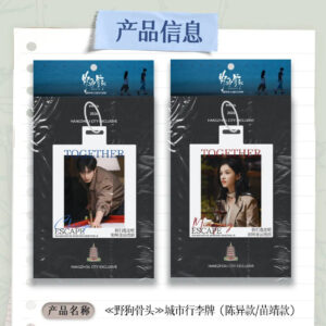 Love For You (2026) Official Merch – Song Wei Long (Chen Yi) × Zhang Jing Yi (Miao Jing) City Luggage Tag | 野狗骨头 Acrylic Luggage Tag