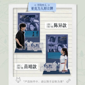 Newest Love For You (2026) Official Merch - Song Wei Long (Chen Yi) / Zhang Jing Yi (Miao Jing) Acrylic Display Standee